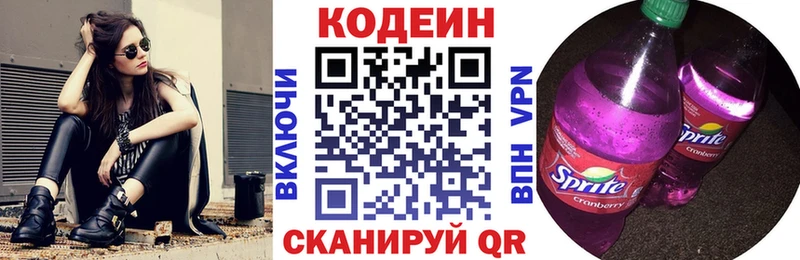 Кодеиновый сироп Lean напиток Lean (лин)  OMG   Солигалич 