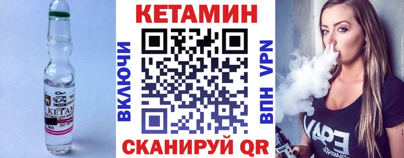 КЕТАМИН VHQ магазин Солигалич