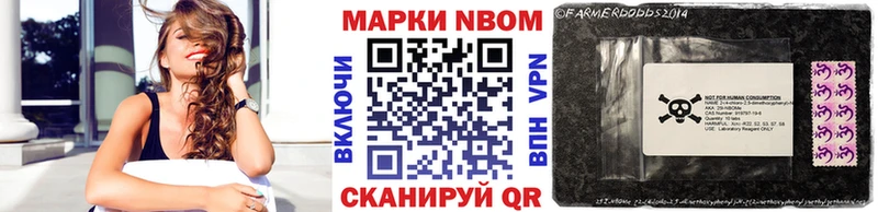 Марки 25I-NBOMe 1500мкг Солигалич
